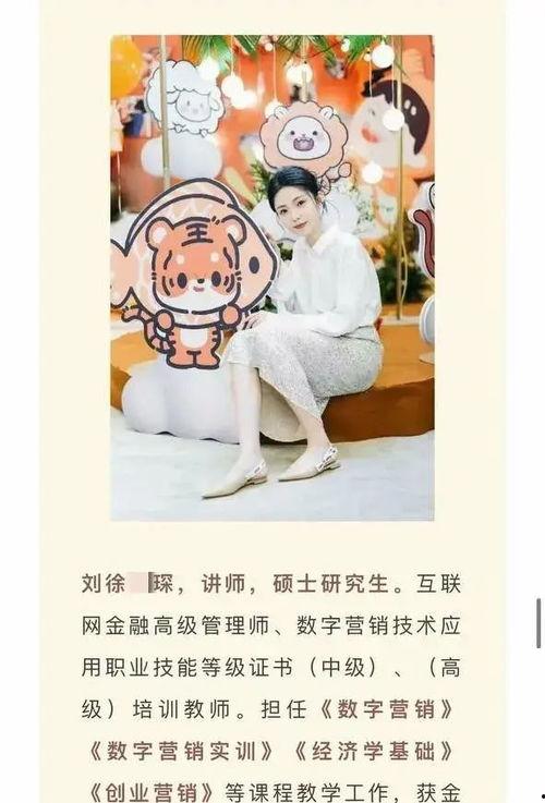 吃瓜大学老师和学生视频,揭秘师生互动背后的欢乐瞬间