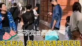 偶遇吃瓜现场视频,揭秘娱乐圈幕后风云