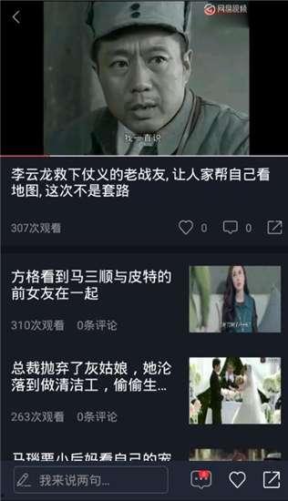 带你吃瓜解说的视频,吃瓜解说的幕后故事与精彩瞬间