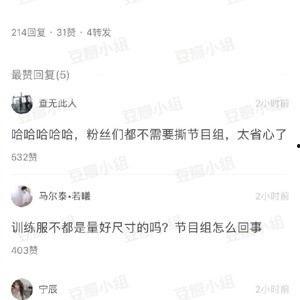 广州艺人吃瓜事件视频播放,视频播放引发热议