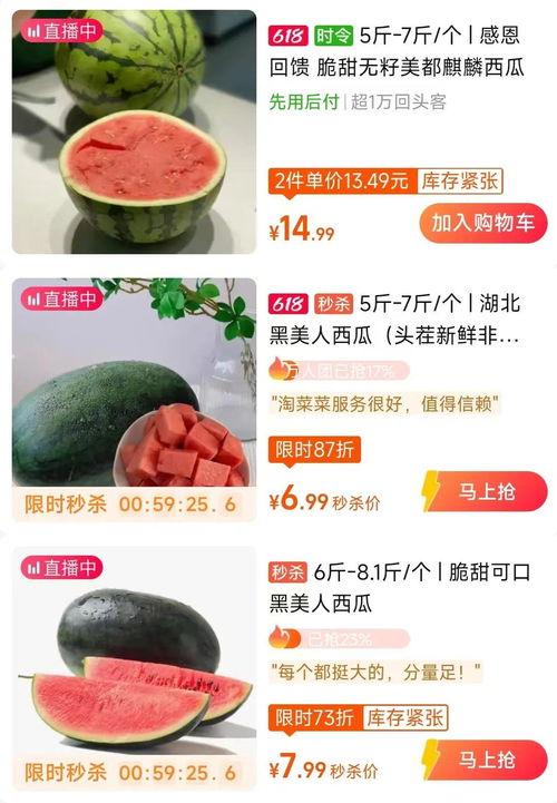 淘宝吃瓜视频,揭秘网络红人的幕后故事