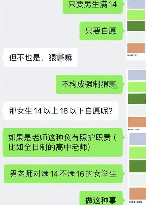 吃瓜上海教师16岁学生视频,吃瓜群众围观校园风云