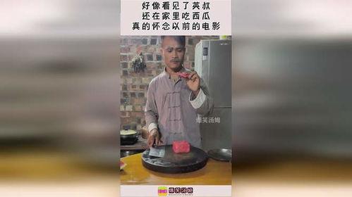 怀念以前吃瓜视频,那些年我们一起吃瓜的日子