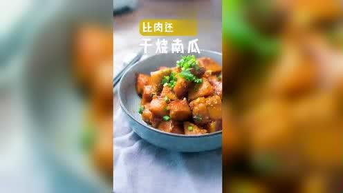 烧瓜干怎么吃才好吃视频,解锁家常风味新吃法