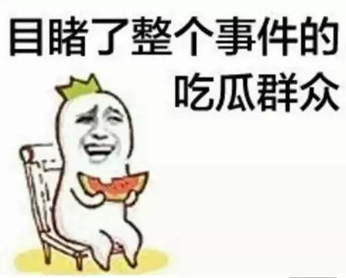 甜美吃瓜群众视频大全最新,揭秘甜美吃瓜群众视频大全精彩瞬间