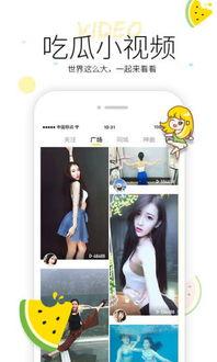 吃瓜爆料视频软件下载免费,免费下载，畅享海量爆料视频！