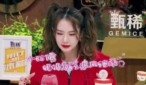 周深和戚薇吃瓜视频,娱乐圈幕后趣事大揭秘